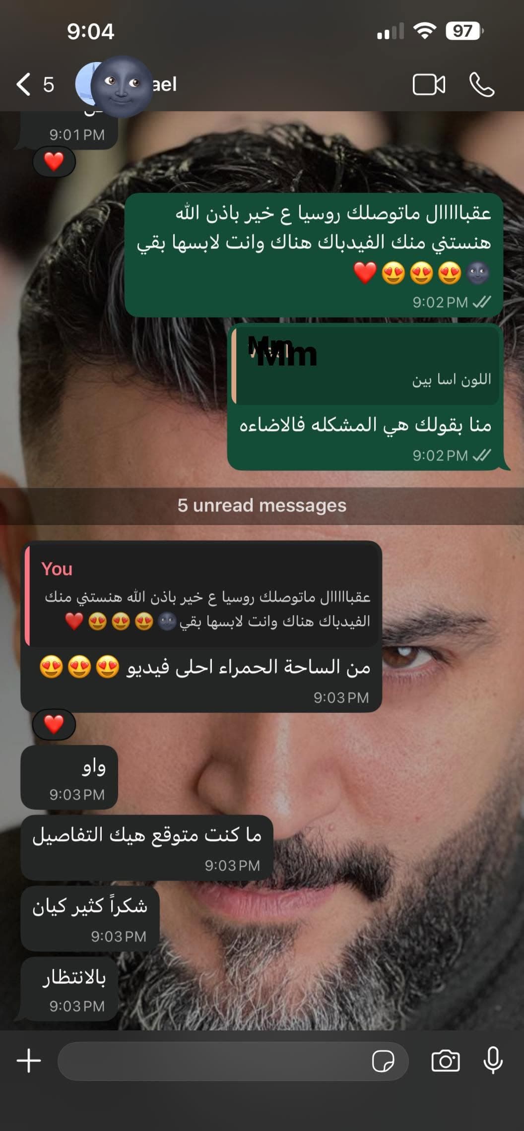 نتيجة علاج 2