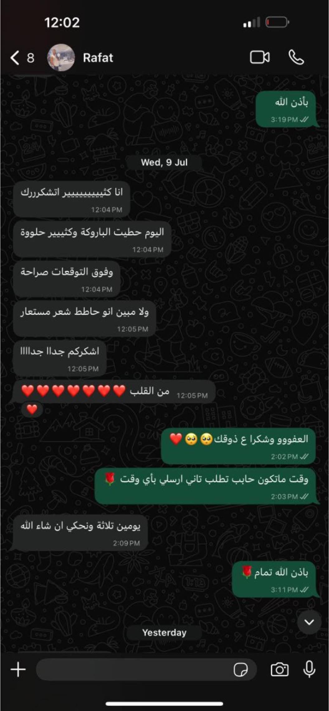 نتيجة علاج 3