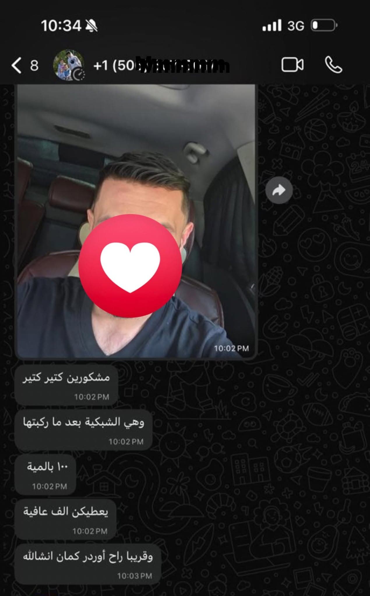 نتيجة علاج 5