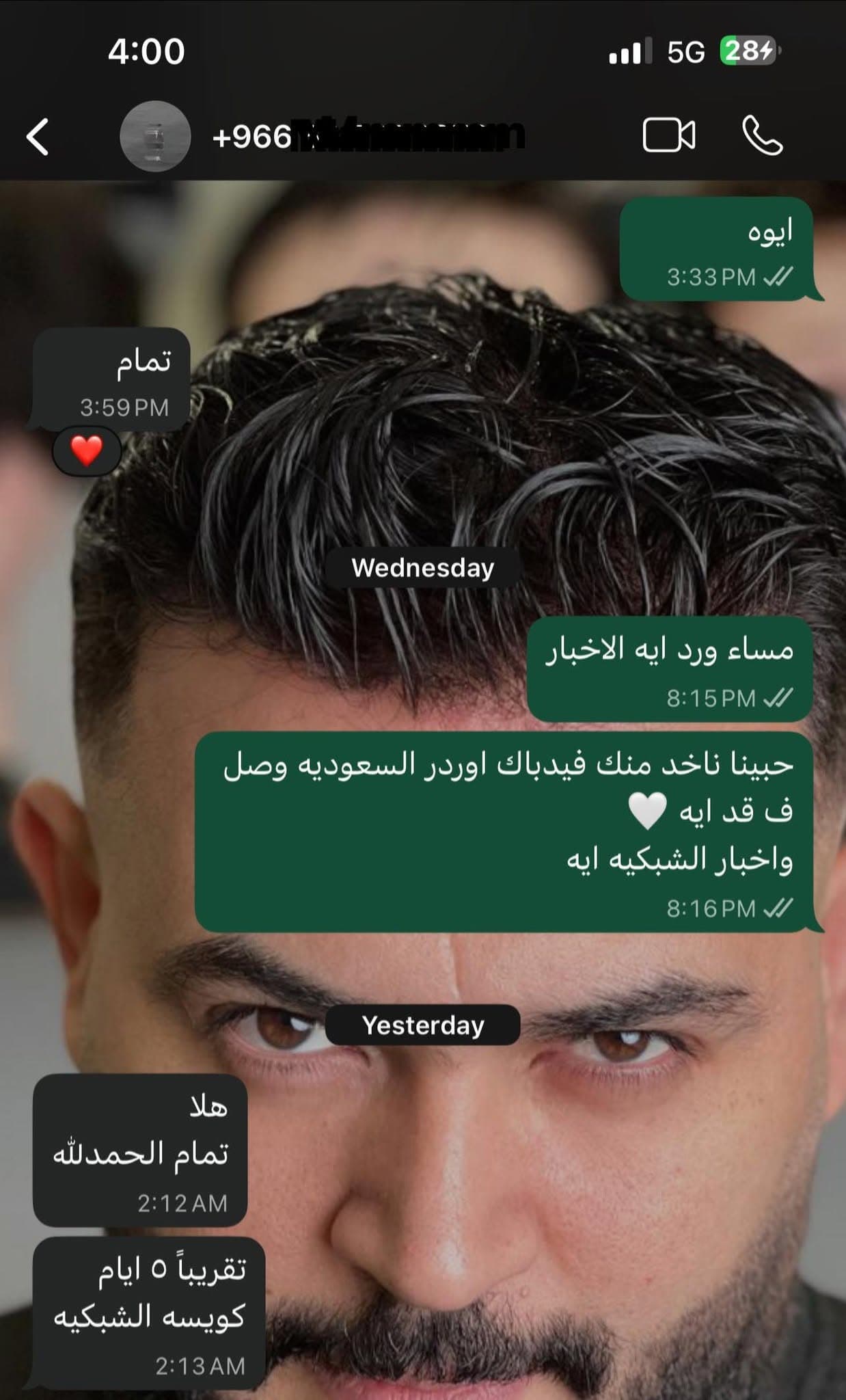 نتيجة علاج 6