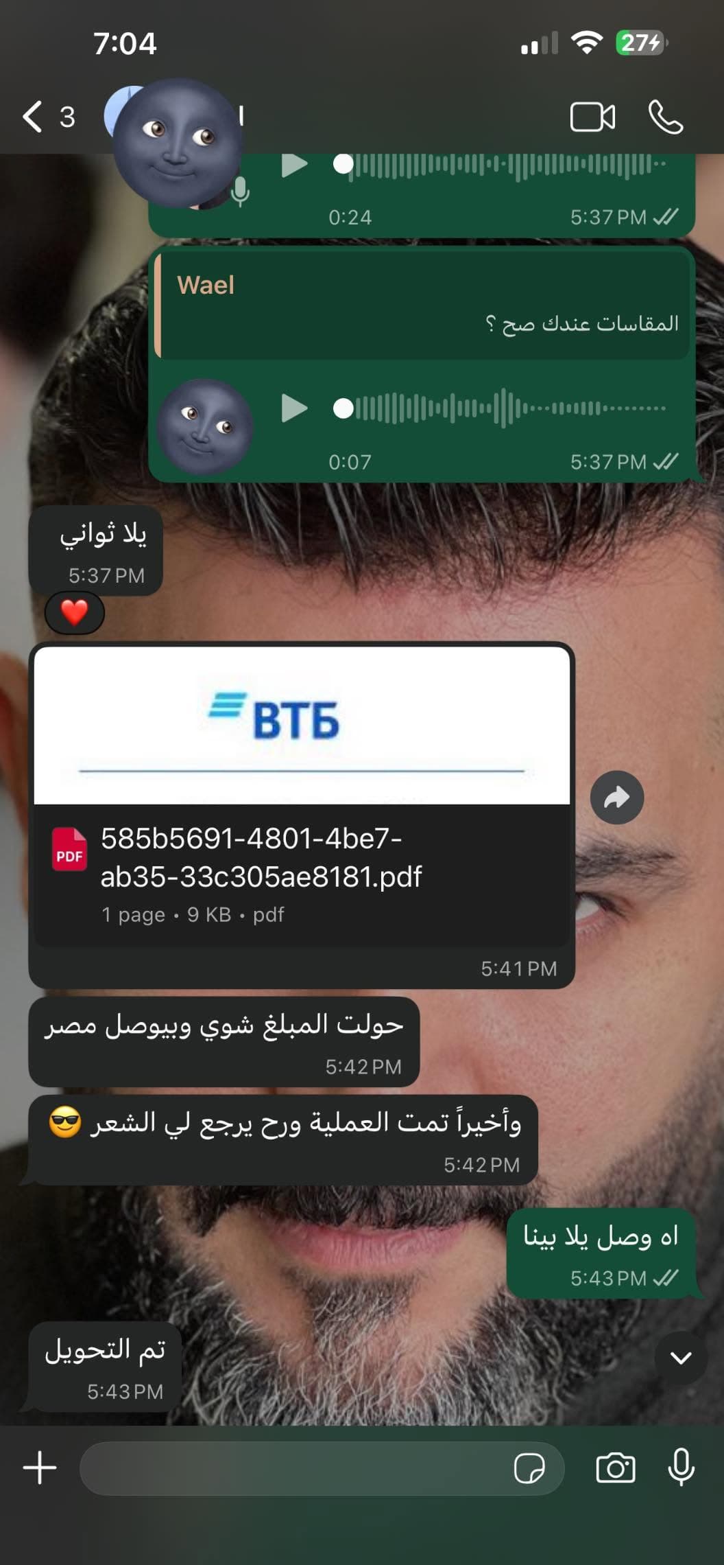 نتيجة علاج 8